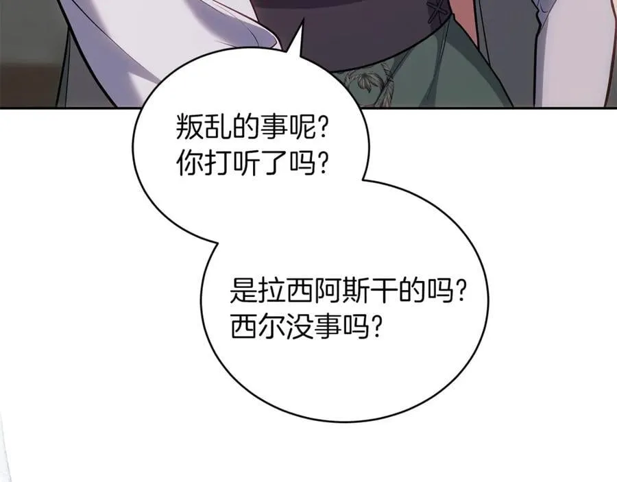 第68话 路遇袭击18