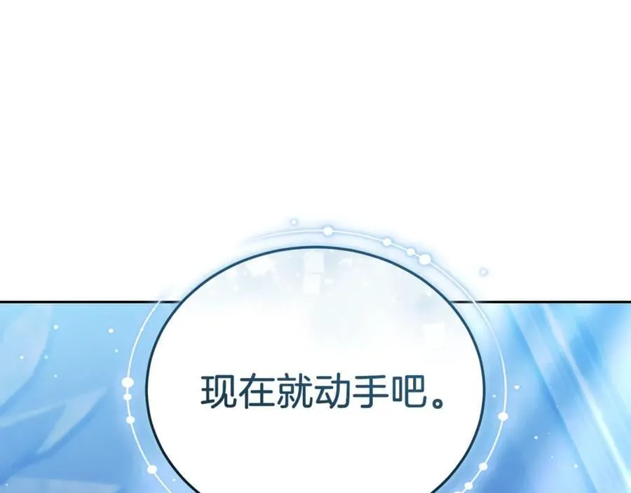 第71话 如果我能杀了你141