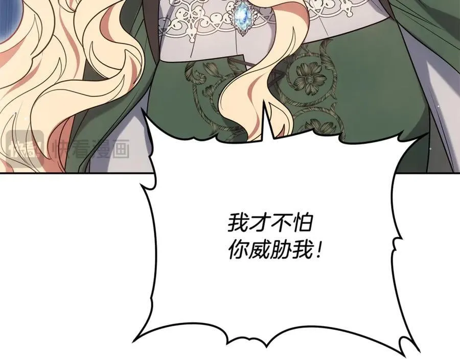 第71话 如果我能杀了你111