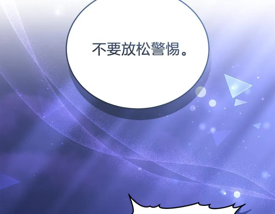 第71话 如果我能杀了你43