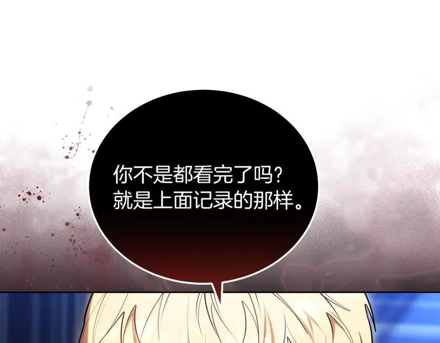 第72话 发现日记146