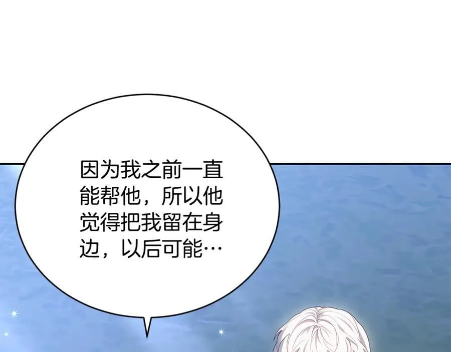 第65话 足以令人着迷157