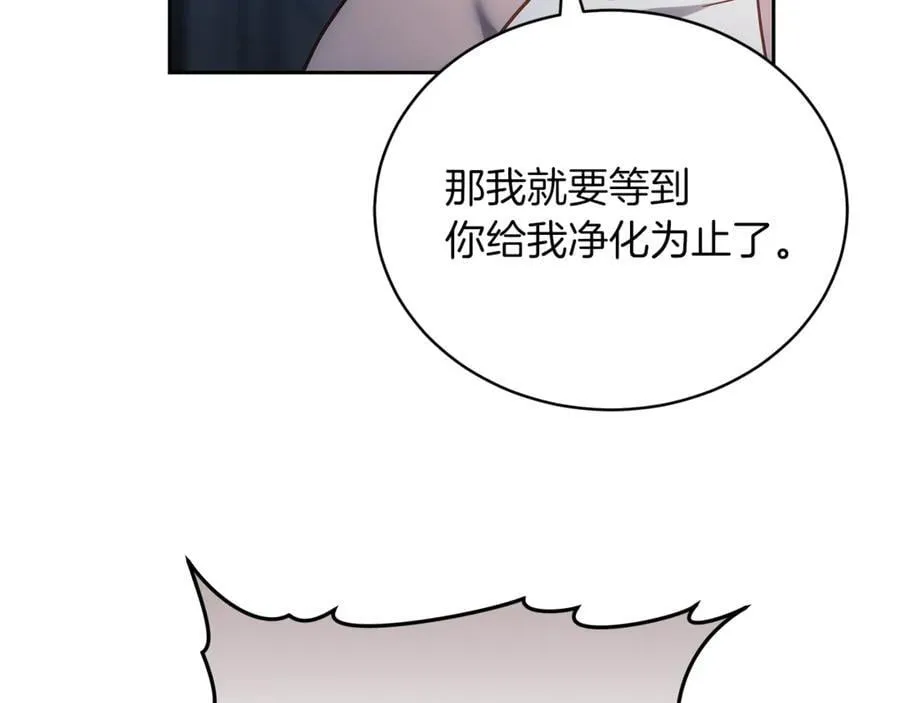第71话 如果我能杀了你75