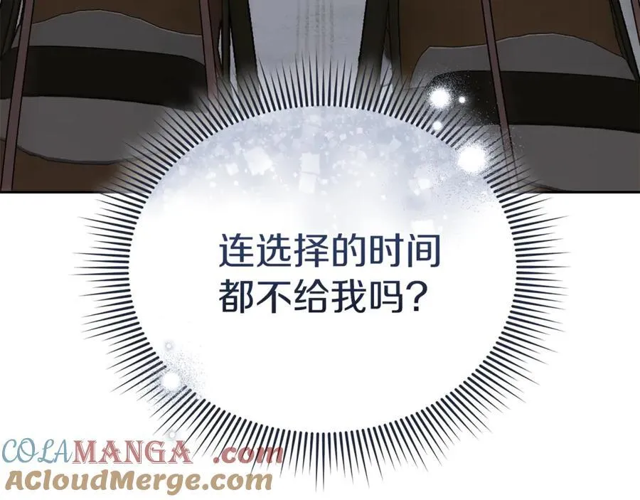 第68话 路遇袭击100