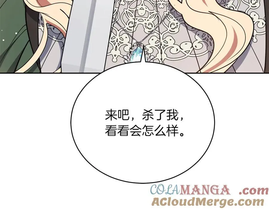 第71话 如果我能杀了你156