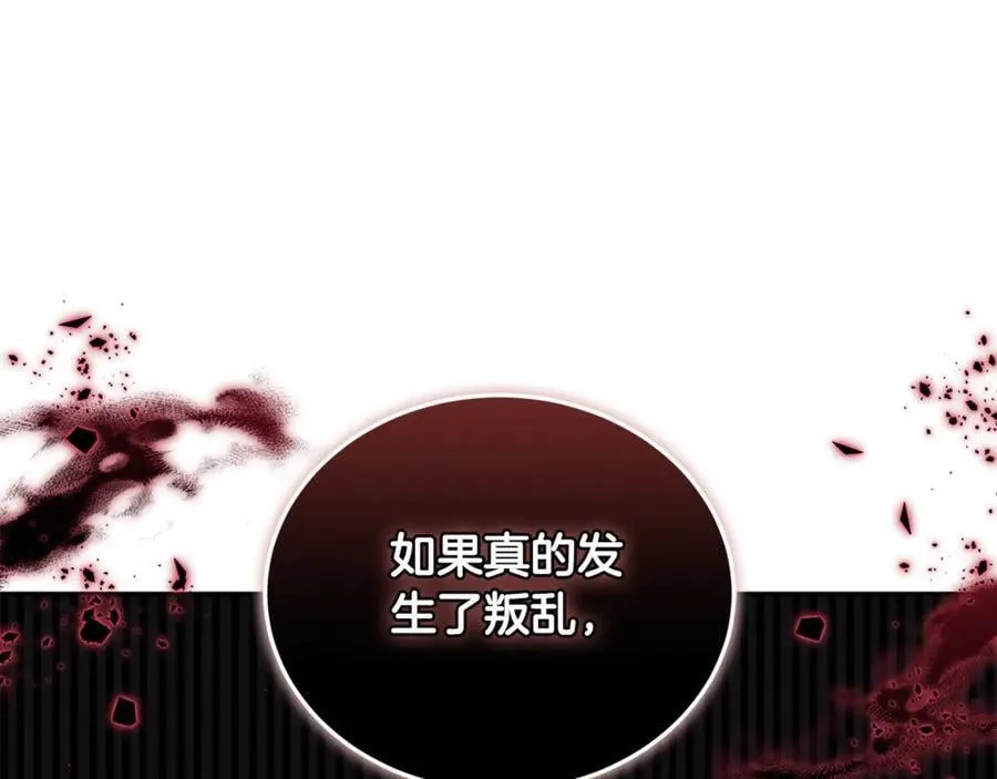 第67话 发生叛乱154