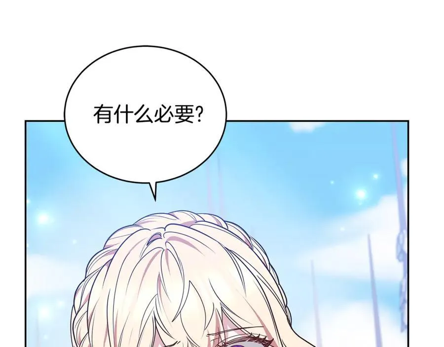 第67话 发生叛乱98