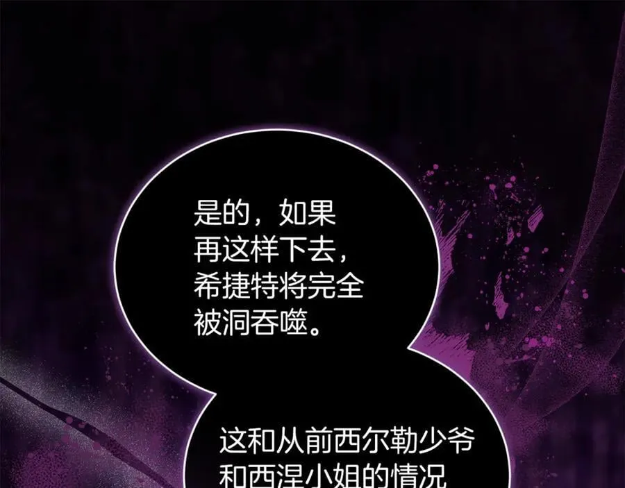 第71话 如果我能杀了你14