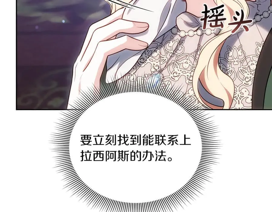 第72话 发现日记31