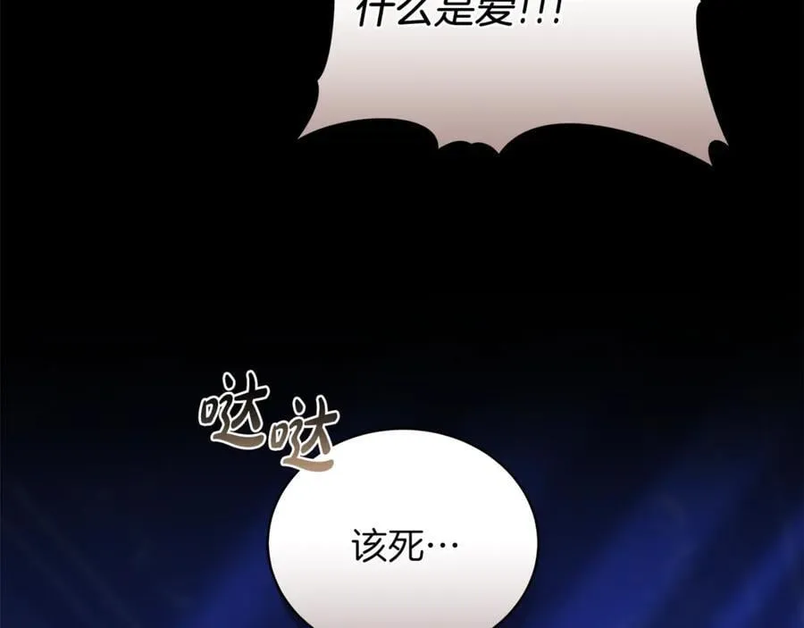 第72话 发现日记197