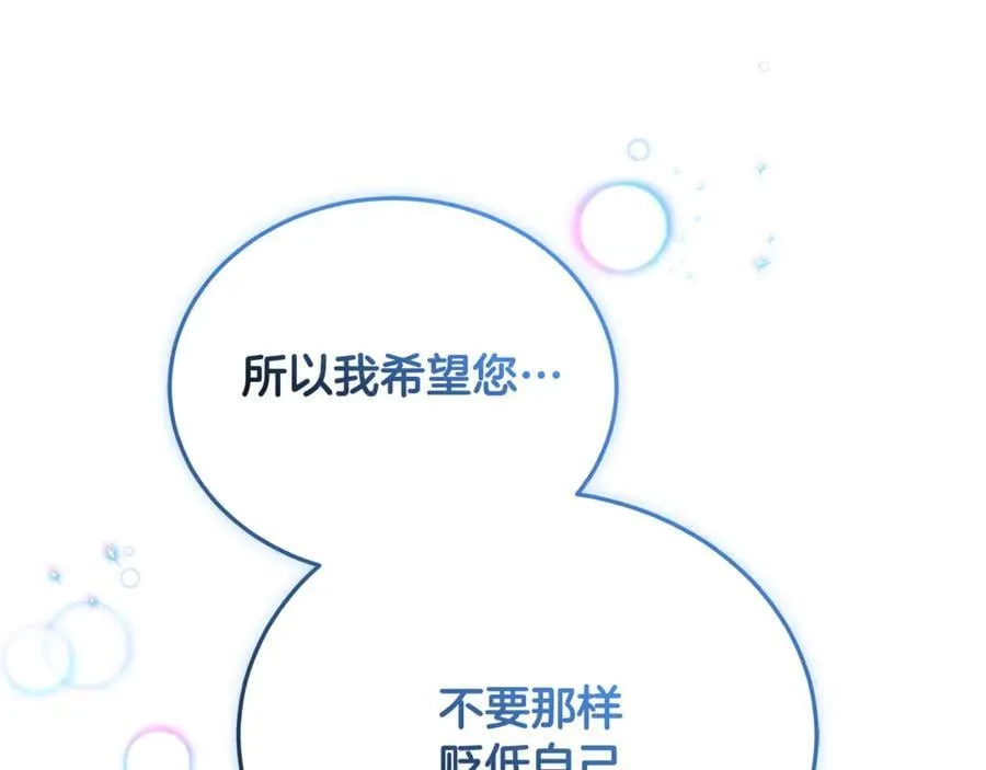 第65话 足以令人着迷217