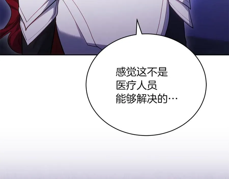 第71话 如果我能杀了你10