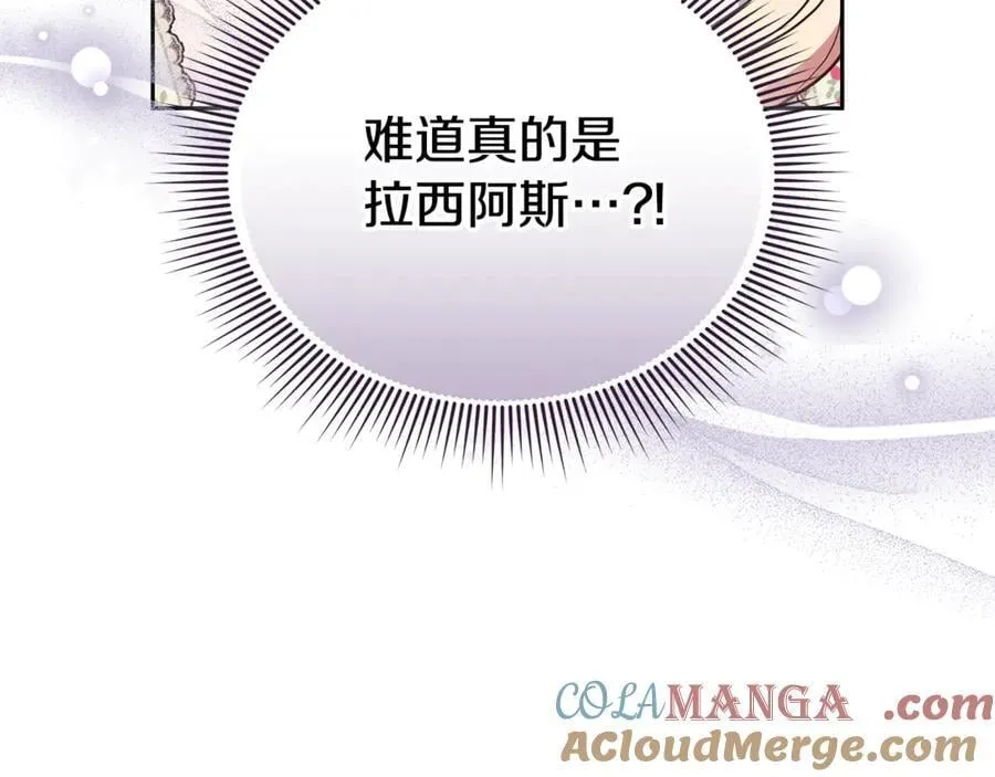 第67话 发生叛乱140