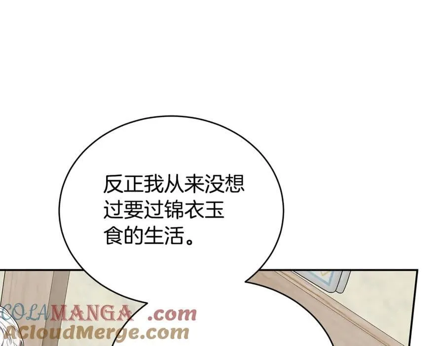 第66话 吃甜品40