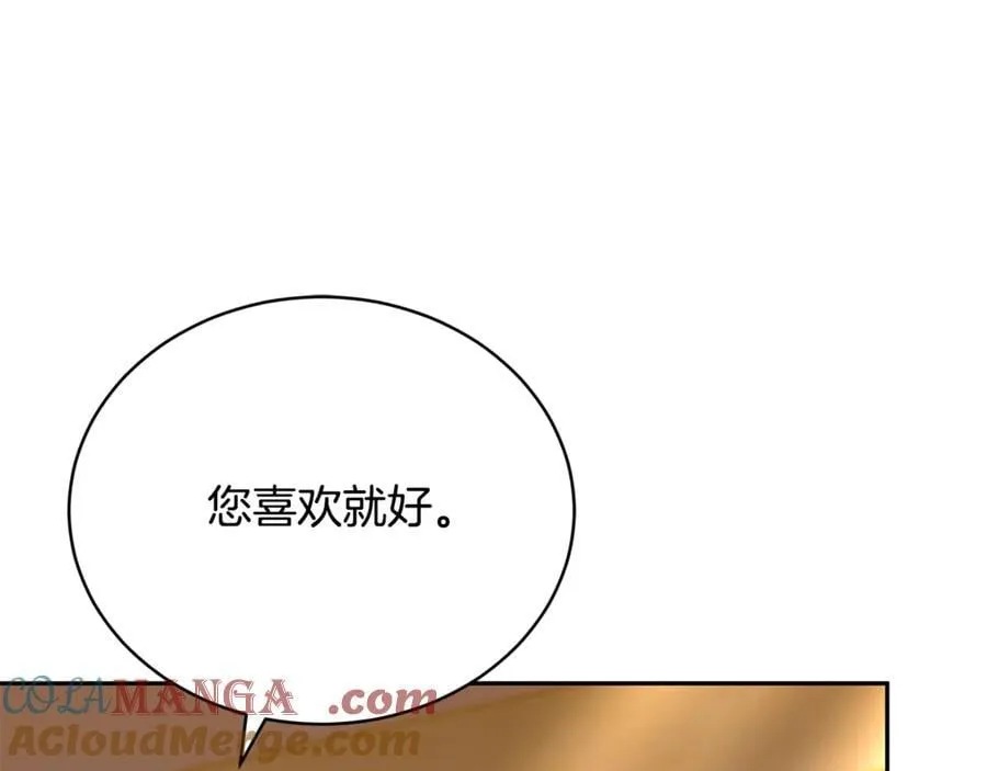 第66话 吃甜品208