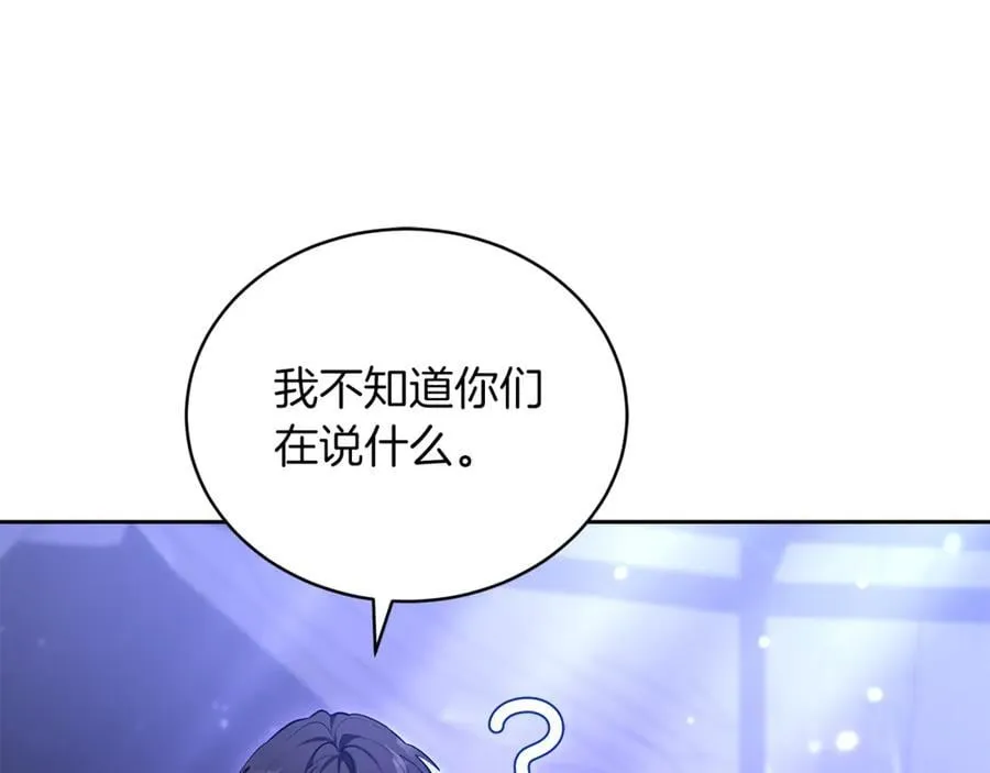 第71话 如果我能杀了你31