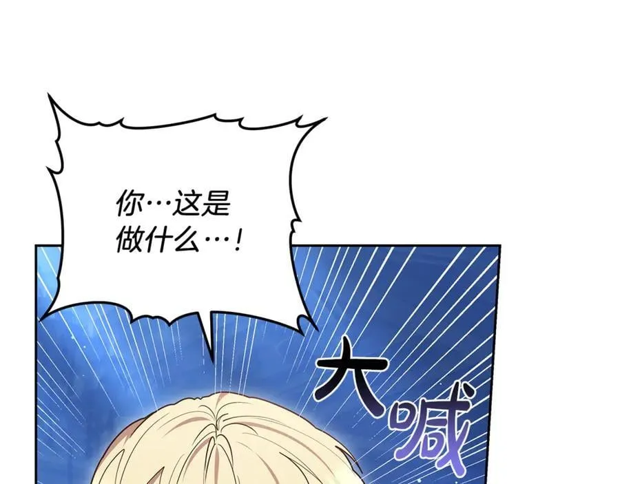 第71话 如果我能杀了你145