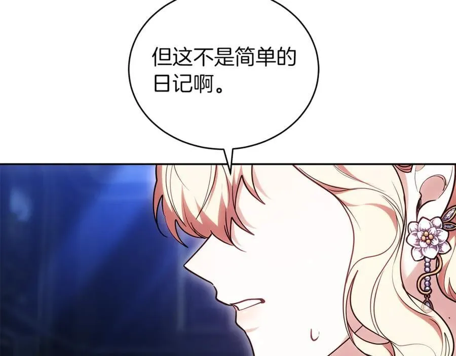 第72话 发现日记149