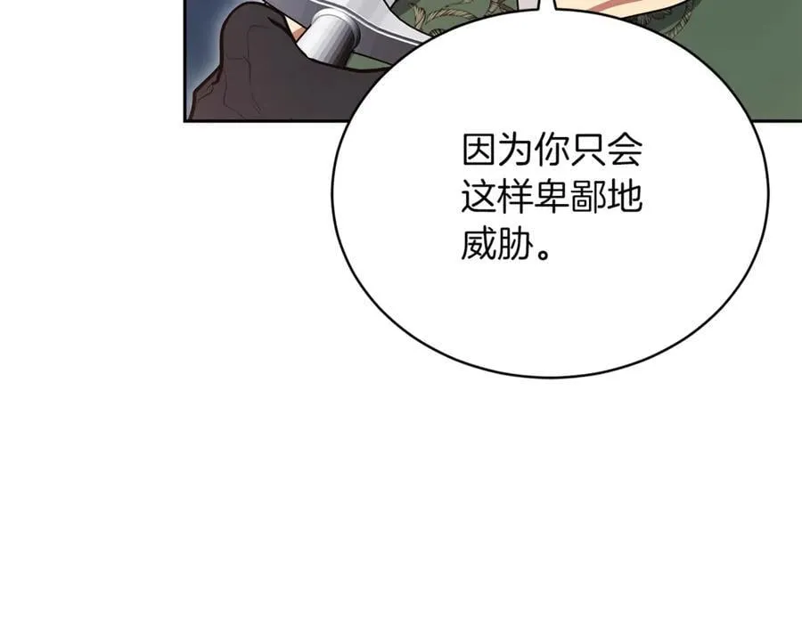 第71话 如果我能杀了你150