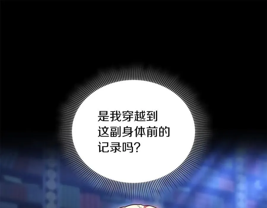 第72话 发现日记90