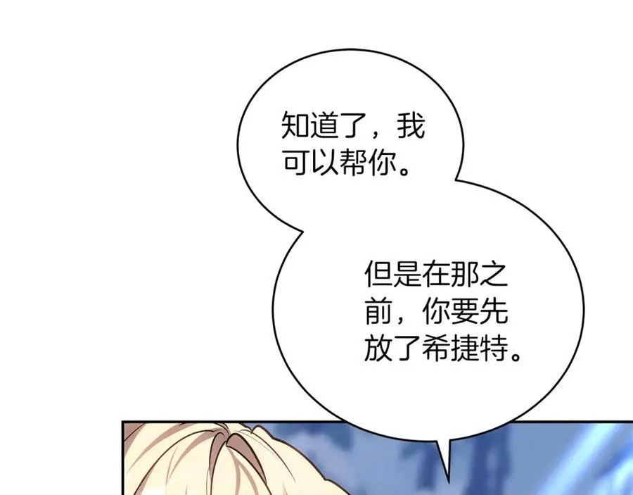 第70话 来晚了一步175