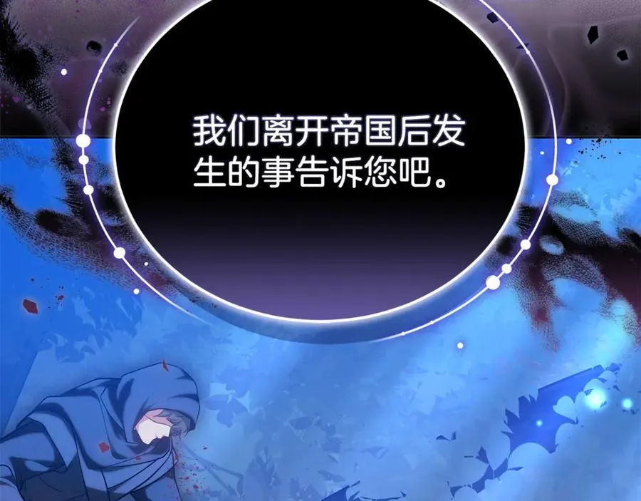 第68话 路遇袭击43