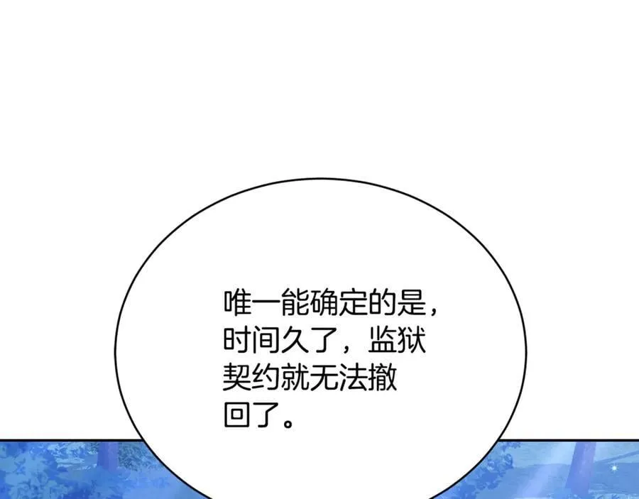 第65话 足以令人着迷77