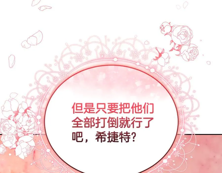 第68话 路遇袭击173