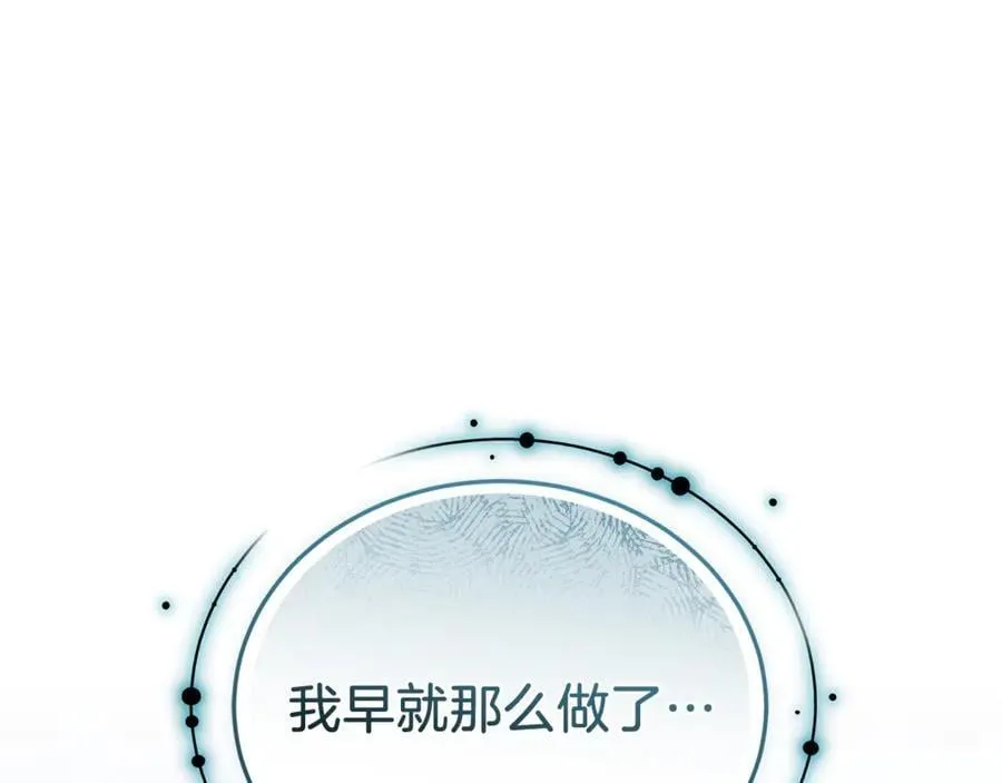 第71话 如果我能杀了你181