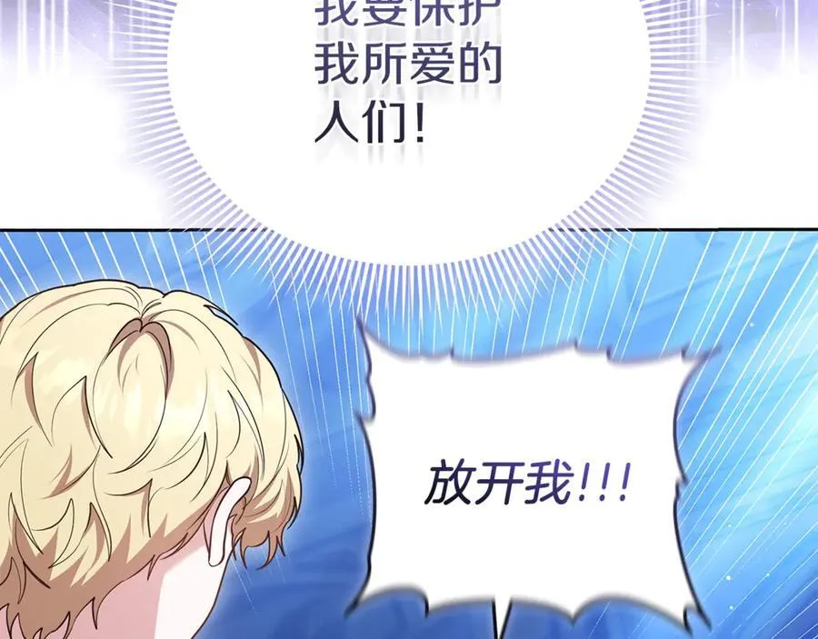 第71话 如果我能杀了你105