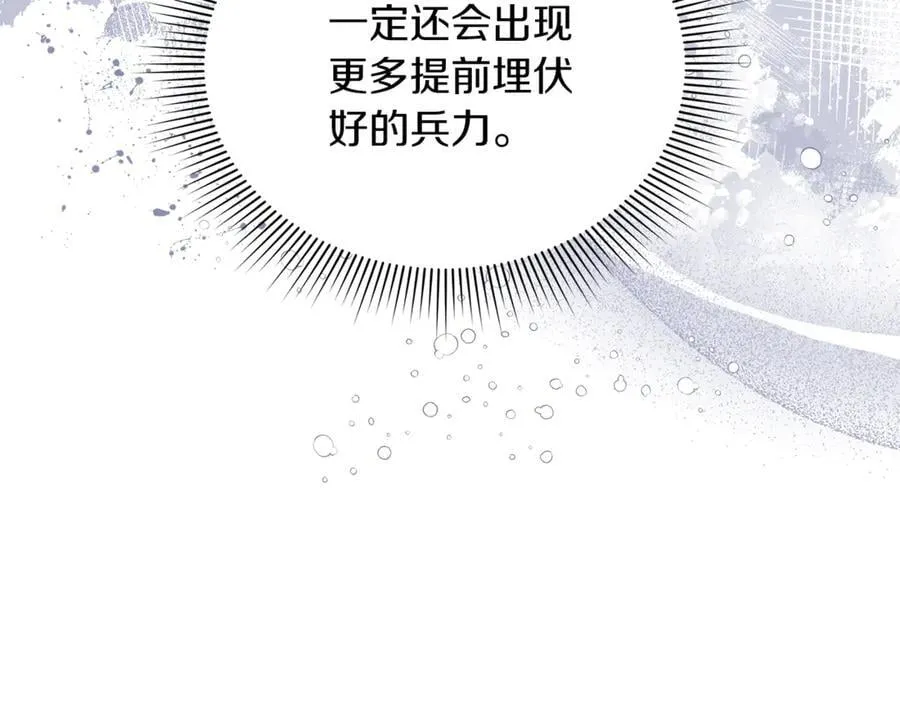 第68话 路遇袭击95