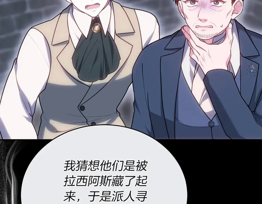 第69话 被俘虏190