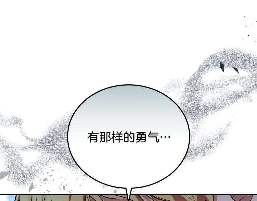 第71话 如果我能杀了你175
