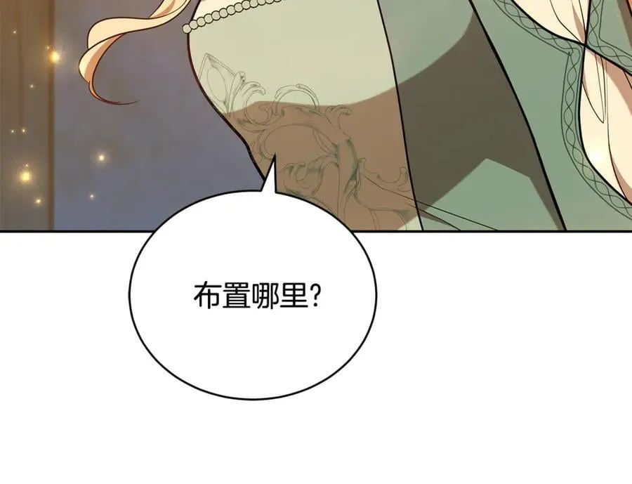 第67话 发生叛乱22