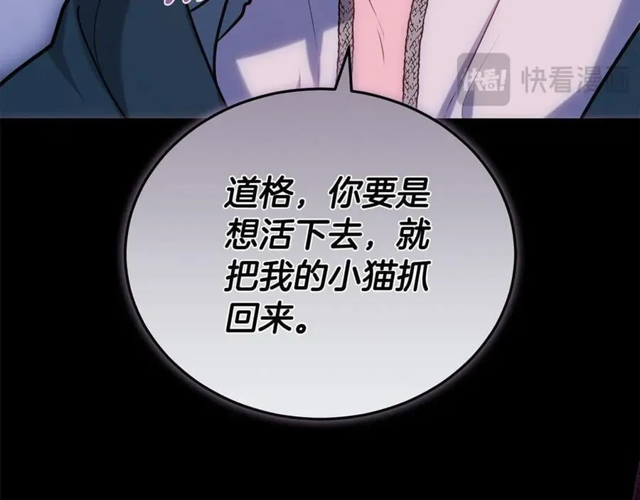 第69话 被俘虏193