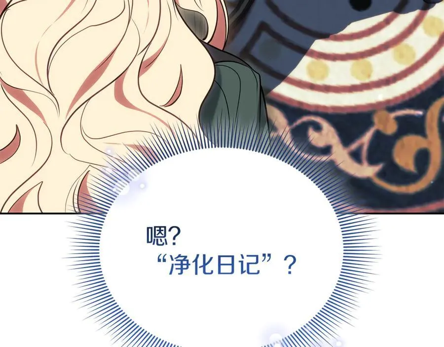 第72话 发现日记70