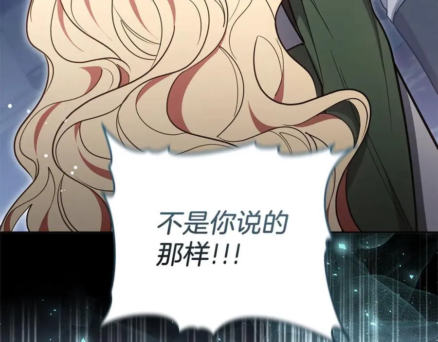 第71话 如果我能杀了你171