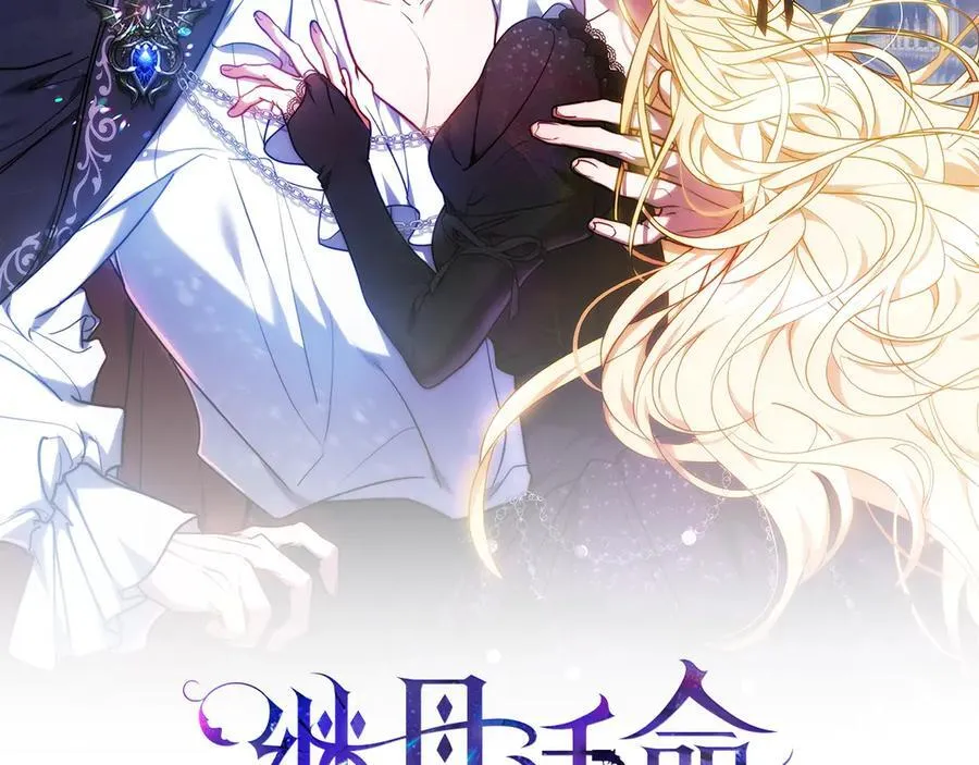 第65话 足以令人着迷9
