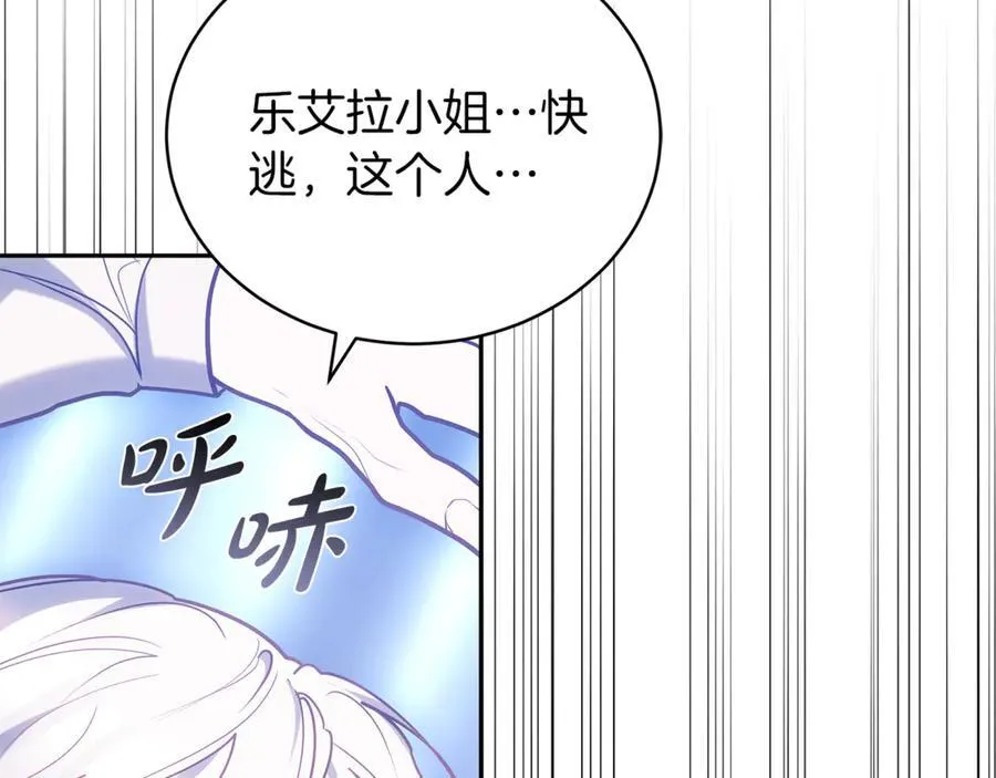 第70话 来晚了一步1