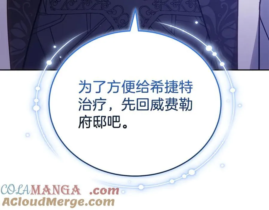 第71话 如果我能杀了你36