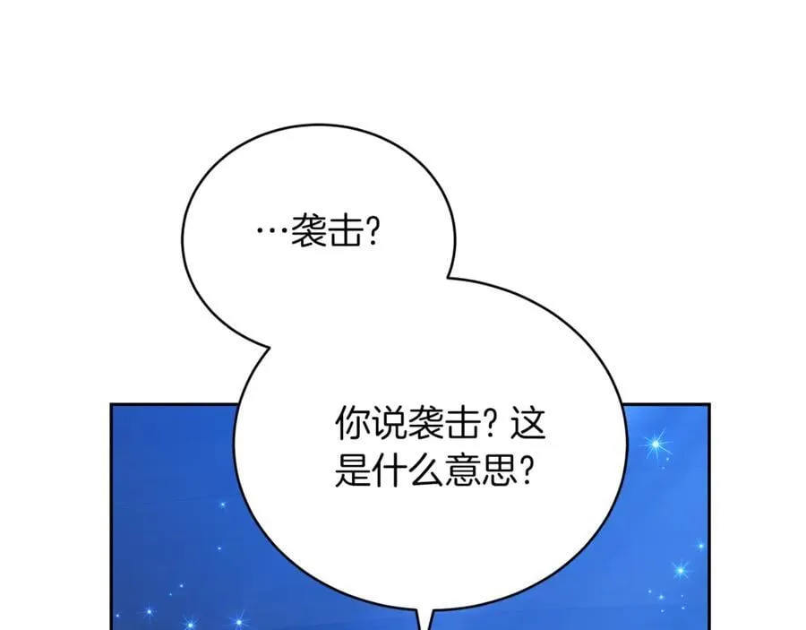 第68话 路遇袭击37