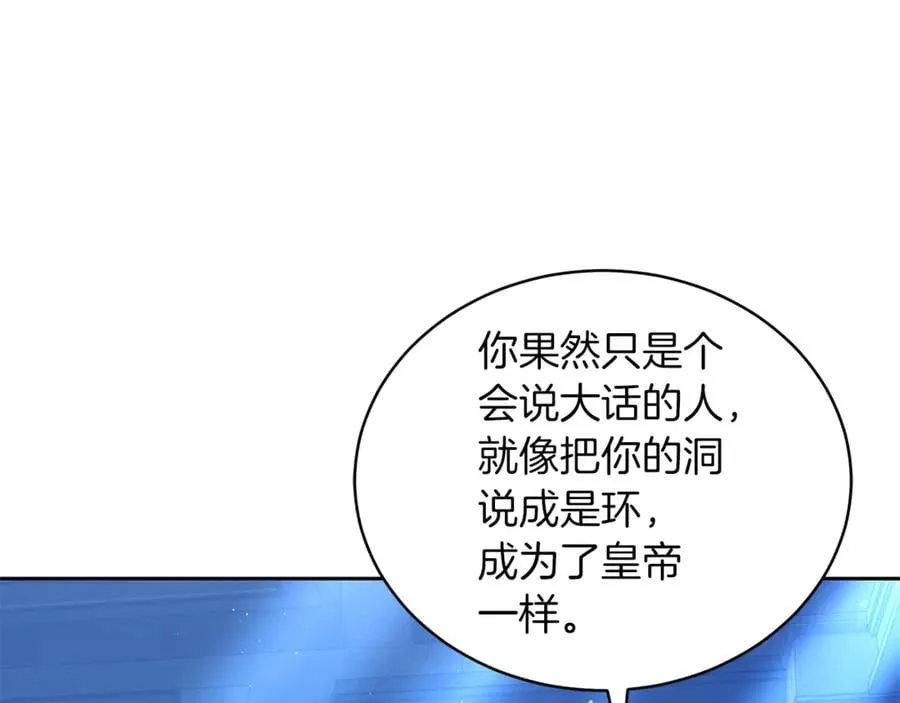 第71话 如果我能杀了你163