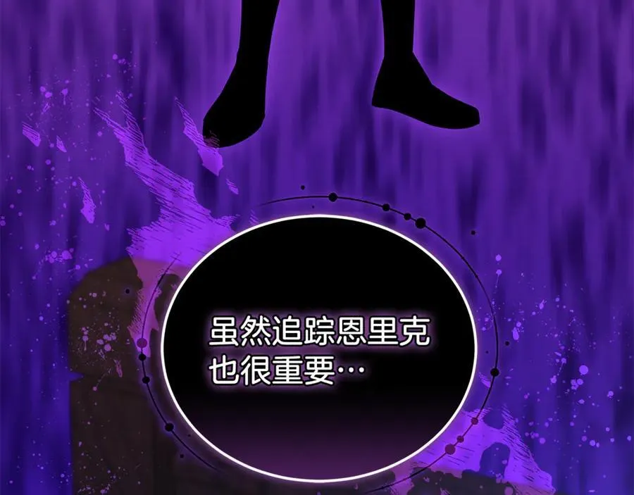 第71话 如果我能杀了你17