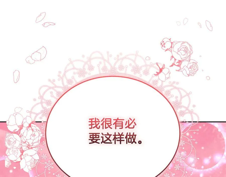 第67话 发生叛乱94