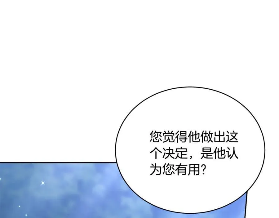 第65话 足以令人着迷154