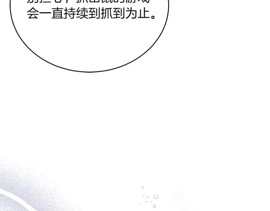 第68话 路遇袭击91