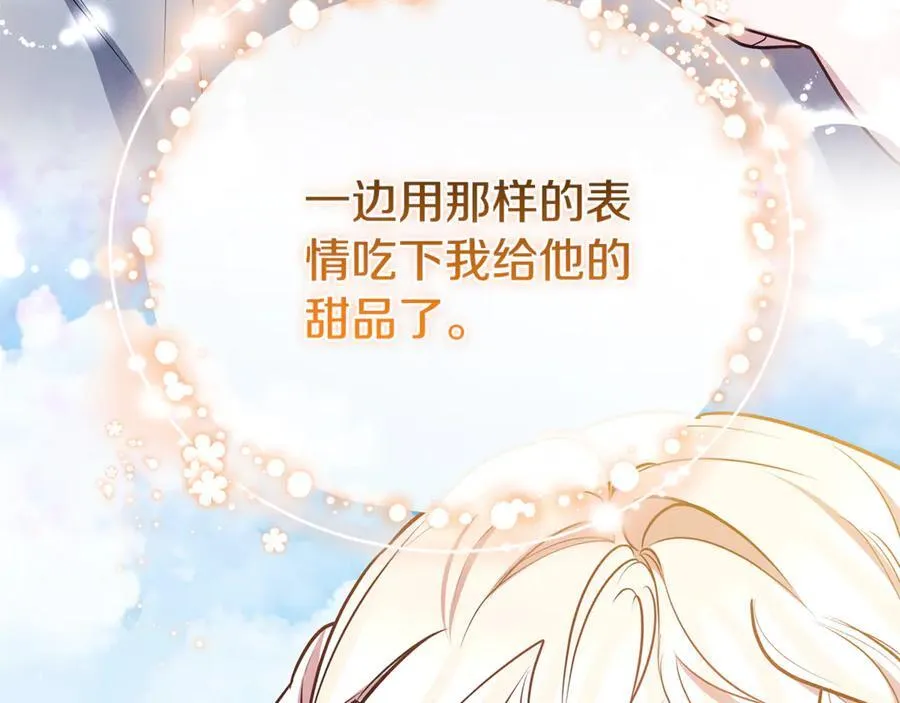 第66话 吃甜品183