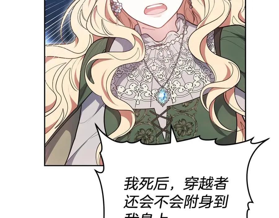 第71话 如果我能杀了你167