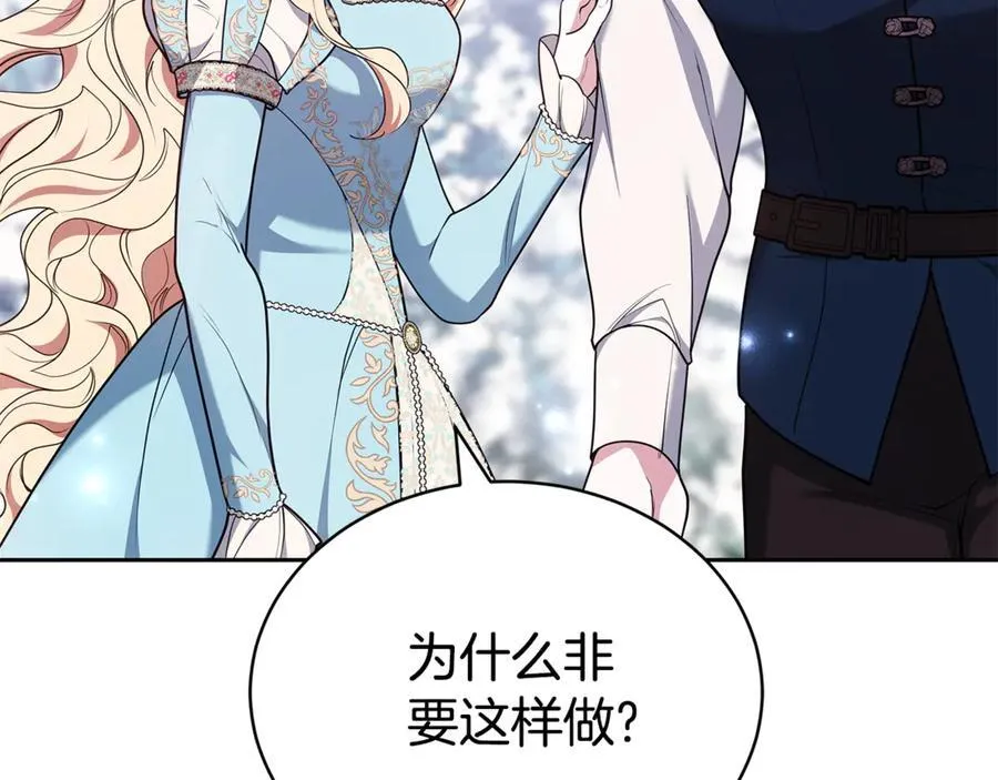 第67话 发生叛乱82