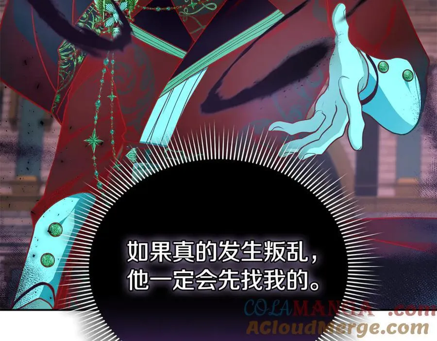 第67话 发生叛乱164
